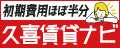 （広告）株式会社フジハウジング