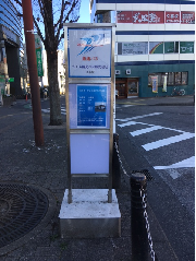 高速バス　久喜駅西口停留所（写真）