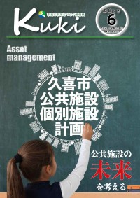 令和3年6月号の表紙