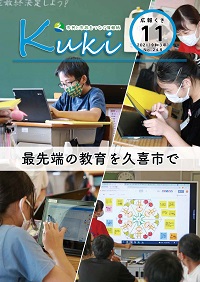 令和3年11月号の表紙