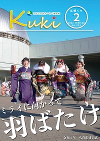 令和4年2月号の表紙