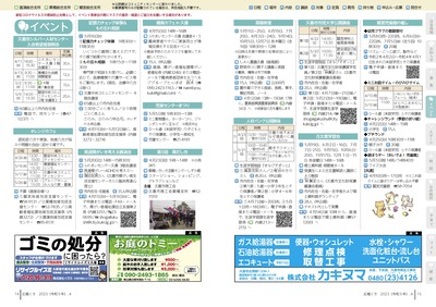 P14-15：イベント