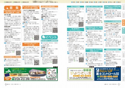 P8-9：募集／イベント