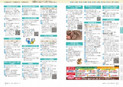 P12-13：イベント