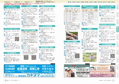 P12-13：イベント