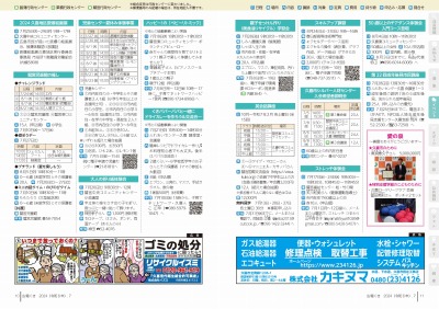 P10-11：イベント