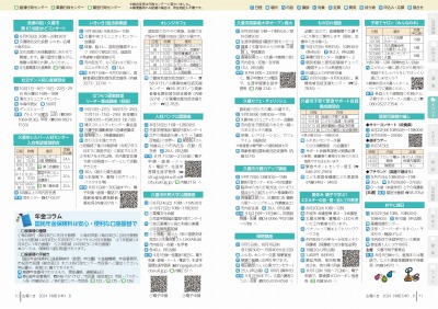 P10-11：イベント