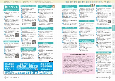 P8-9：イベント