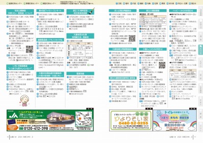 P10-11：イベント