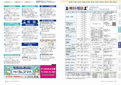 P12-13：イベント／相談／無料相談