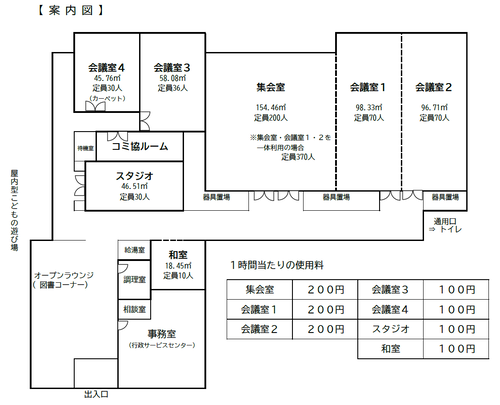 館内案内図面