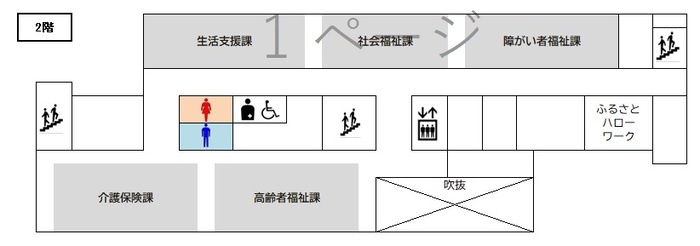 本庁舎2階フロア図